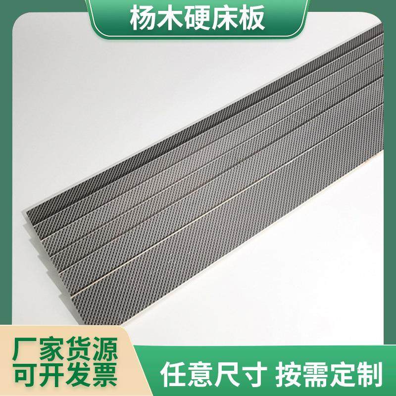 双面贴纸杨木床板条婴儿床排骨架木板条客厅沙发支撑杨木硬板条