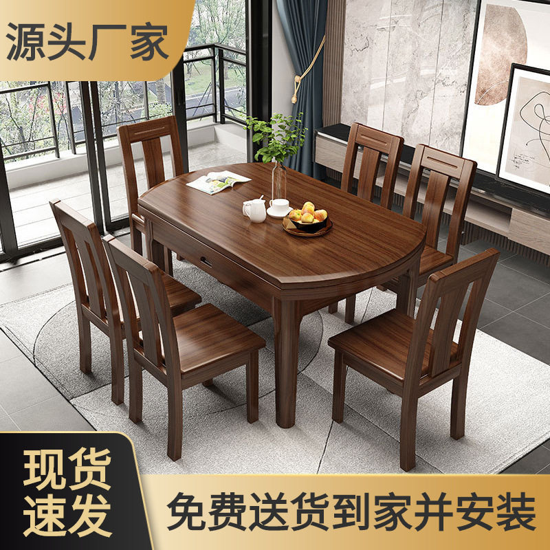 胡桃木折叠伸缩全实木圆桌现代中式方圆两用餐桌家用小户型饭桌