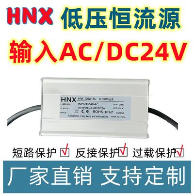 低压恒流电源输入AC24V36V路灯驱动70W80W90W100W恒流驱动