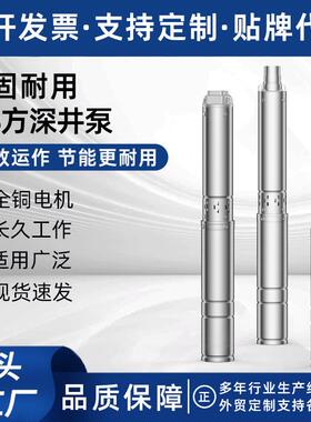 304不锈钢深井泵家用220V大流量高扬程清水泵立式井用农用抽水