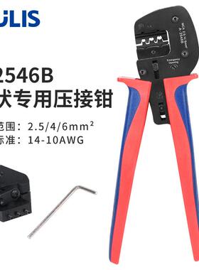 A-2546B光伏压线钳太阳能工具MC4插头连接器冷压端子压接钳子MC3