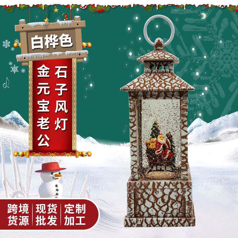 白桦木石头水晶风灯雪花音乐水灯品圣诞节道具创意树脂工艺品摆件