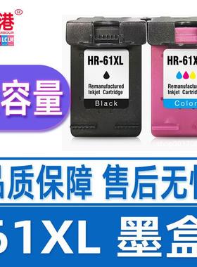 兼容HP61XL墨盒HP100010501010262046301511101115102620