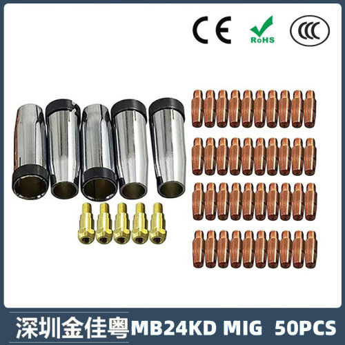 跨境MB24KD保护嘴气保焊枪配件MIG连接杆24KD保护套导电咀50PCS