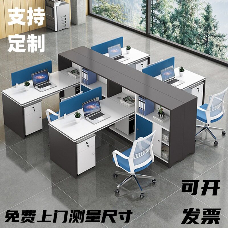 简约现代办公室职员电脑工位4人位办公桌椅组合公司蓝色双人卡座