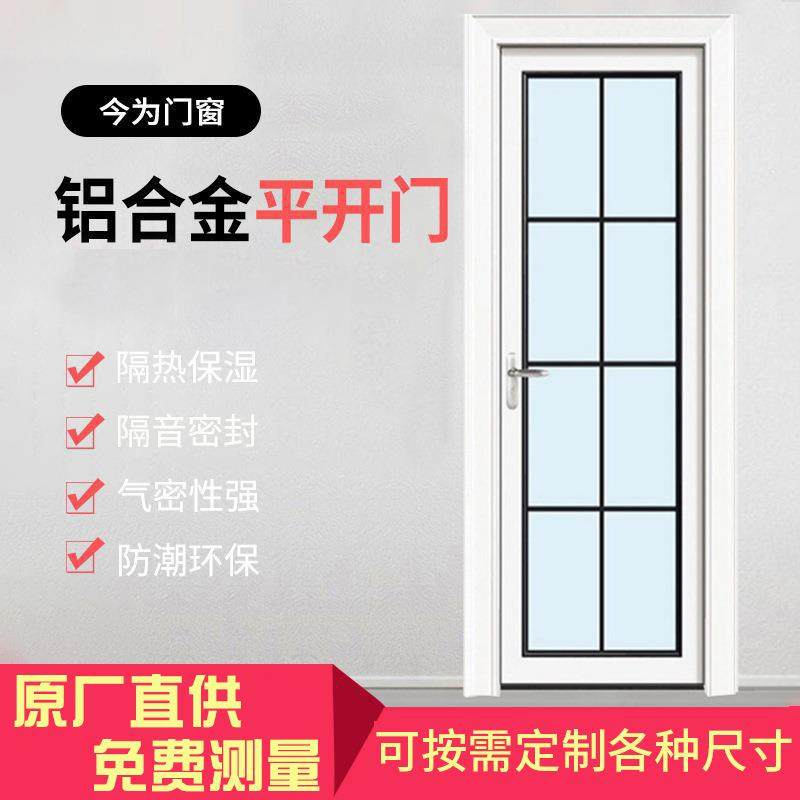 足1.2单包铝合金卫生间门厨房推拉门房间极窄门家用极简平开,收纳整理,烫衣板及配件,淘宝优惠券,粉丝福利购,淘宝优惠卷