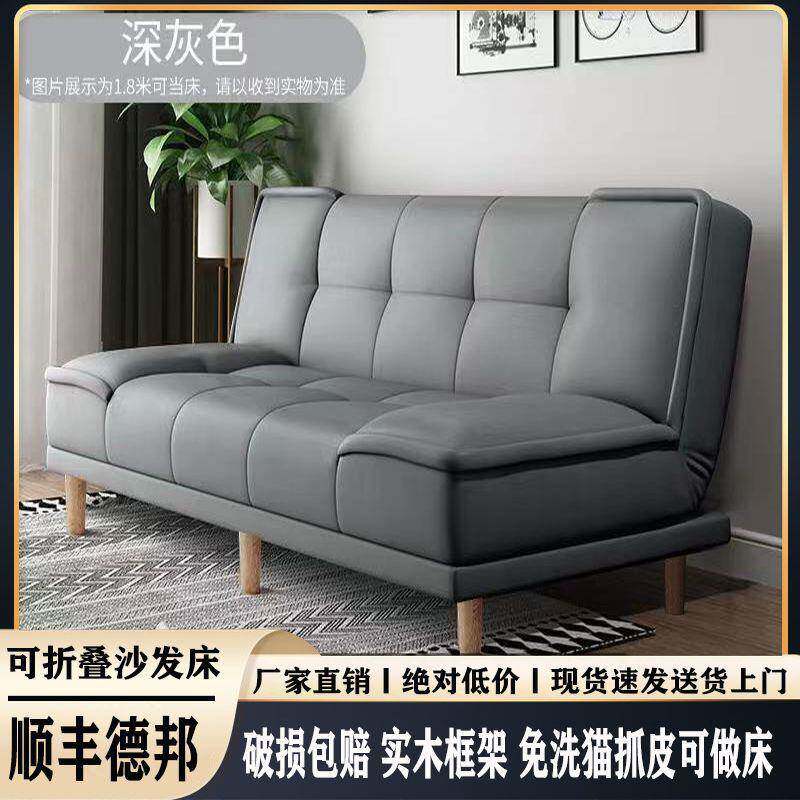 猫抓皮多功能折叠一体沙发床沙发两用小户型客厅公寓出租房家居