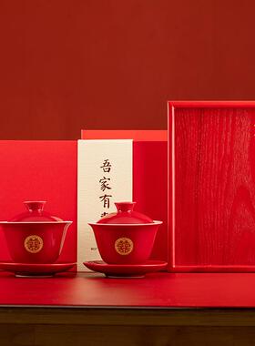 结婚敬茶杯茶具茶碗套装改口敬茶碗喜庆红色盖碗茶杯一对喜碗对碗