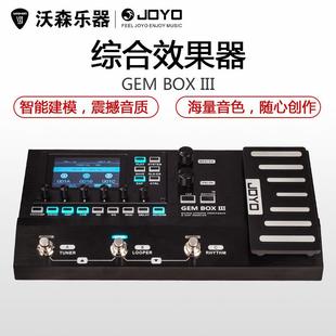 JOYO电木吉他数字合成综合效果器GEM-BOXIII升级loop鼓机带踏板