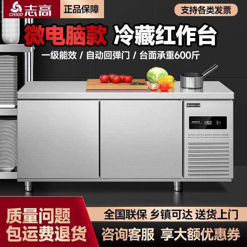 冷藏工作台冰柜商用一级能效冷藏冷冻双温操作台冰箱
