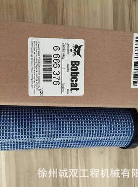 S550滑移装载机扫地机空滤外滤6666375空气内滤6666376