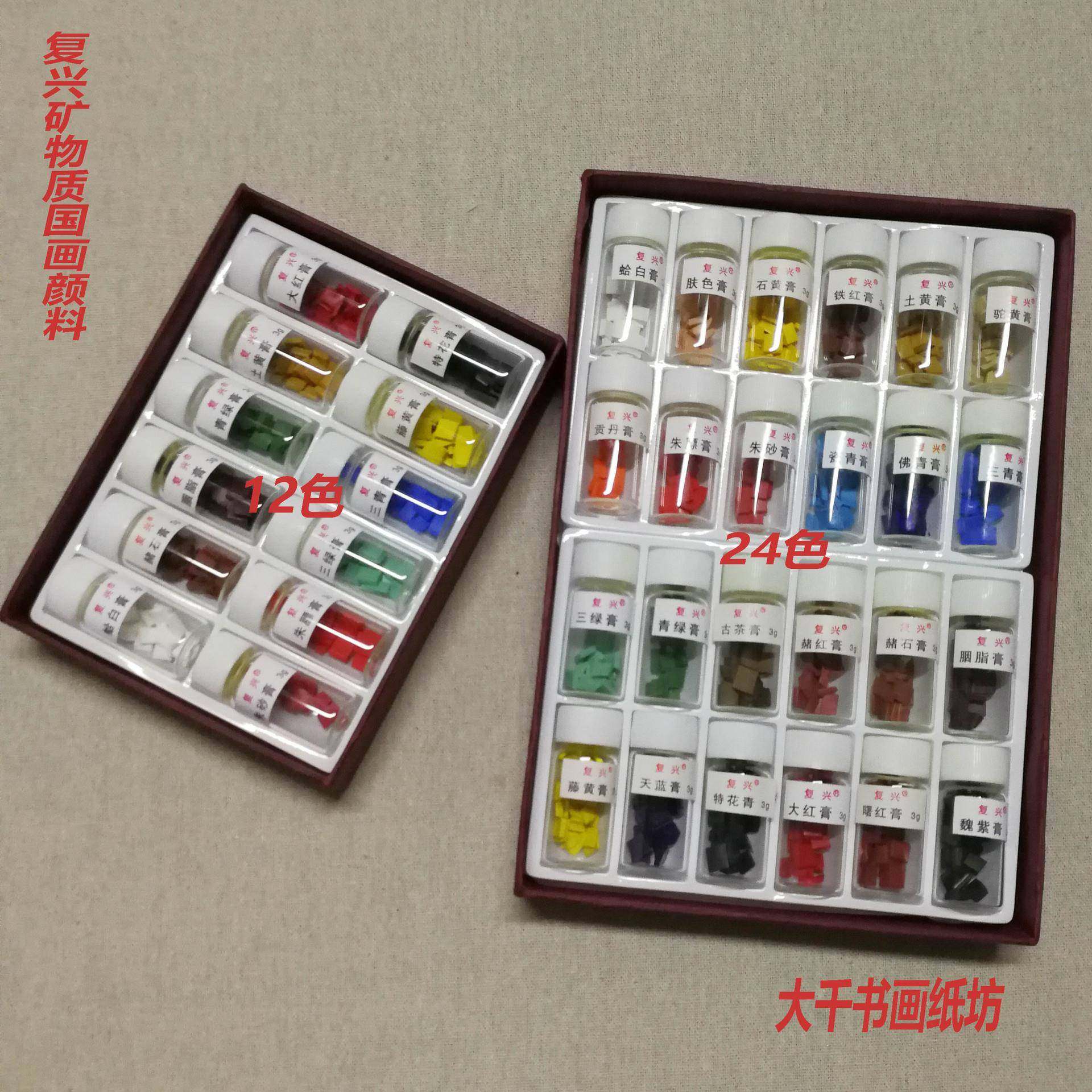 唐卡绘画材料国画美术唐卡岩彩颜料12色24色套装胶块矿物质材料,收纳整理,烫衣板及配件,淘宝优惠券,粉丝福利购,淘宝优惠卷
