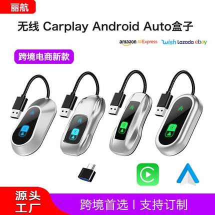 有线转无线CarPlay/Androidauto盒子出口爆款无线安卓AUTO盒子