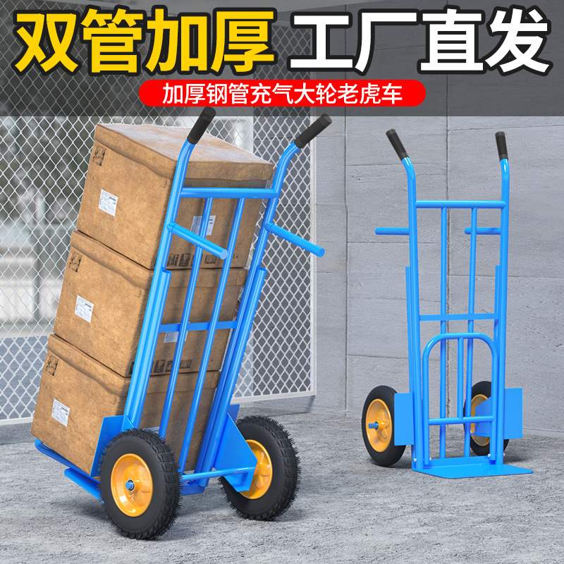 老虎车两轮手推车货搬运车载重王拖车平板拉货车手拉车小推车大轮