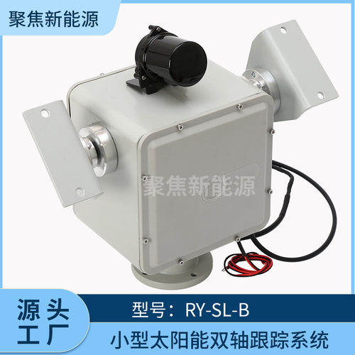 厂家太阳能双轴跟踪系统太阳能自动追踪系统双轴跟踪自动朝向太阳