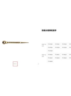 易尔拓防爆工具双口尖尾棘轮扳手脚手架建筑扳子扳手YT-64620