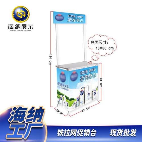 铁拉网折叠便携式外地台展示台超市拉网展示推展示台促销便携组装