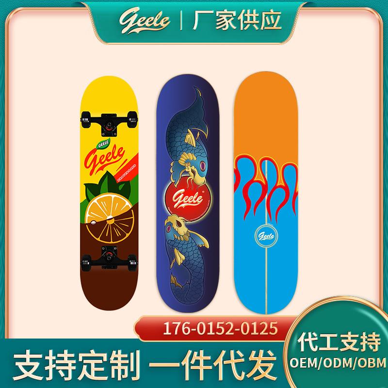 Geele陆地冲浪滑板双翘枫木板面原木加枫专业木板片