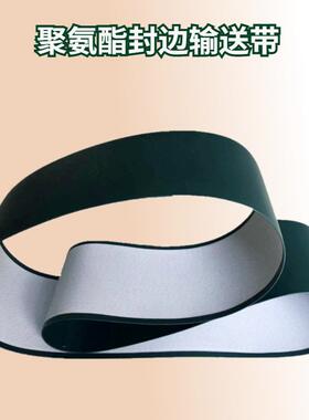 封边输送带无尘室电子厂封边不掉渣绿色输送带封边不起毛输送带