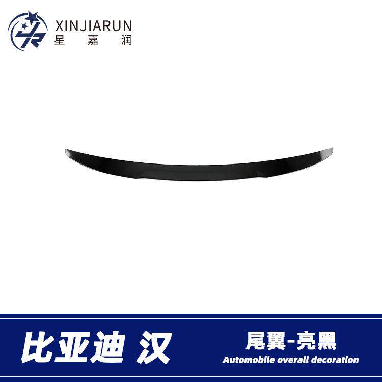 适用于比亚迪汉EV/DM改装尾翼饰条原厂贴小压翼免打孔汽车外观件