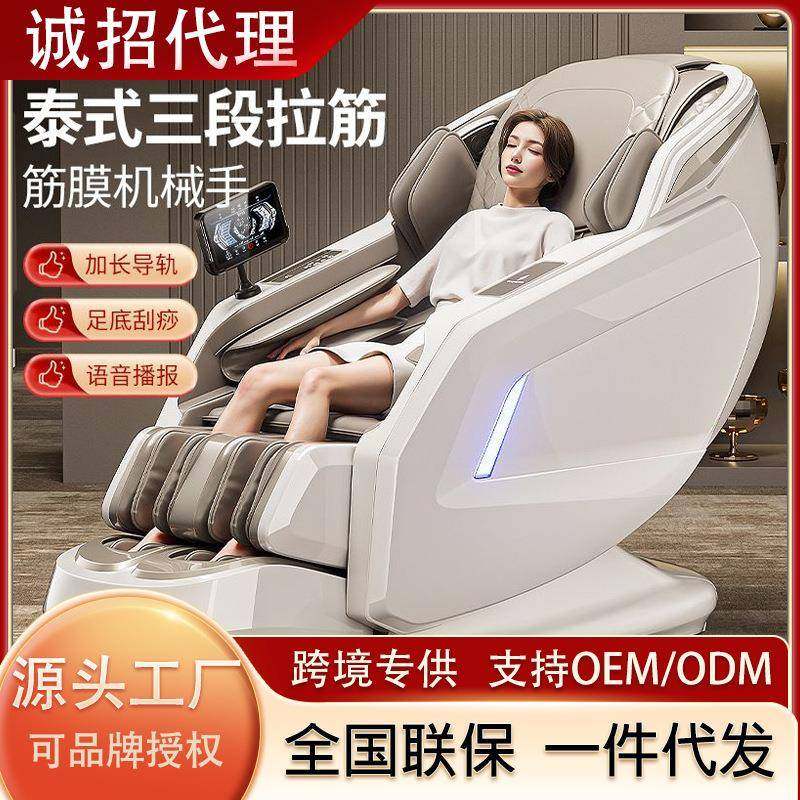 出口按摩椅家用双SL导轨语音太空舱电动多功能座椅智能
