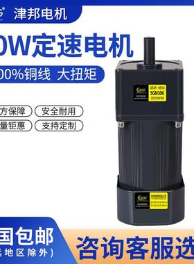 电机60W220V/380V交流齿轮定速/减速电机5IK60GN-CF马达CBDG