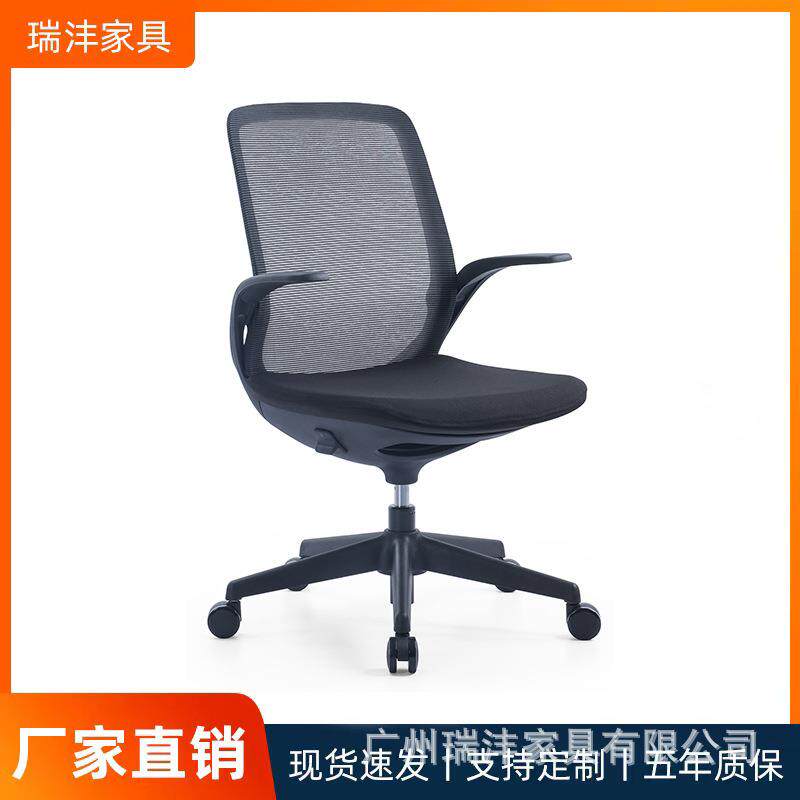 时尚舒适办公电脑椅网布护腰员工升降椅简约会议会客椅久坐不累