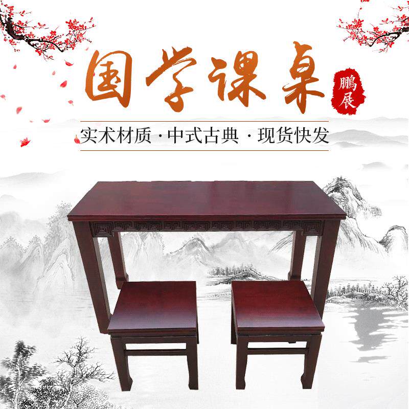 书法桌大画案国学桌实木培训辅导班书画书法学生课桌古典中式桌椅