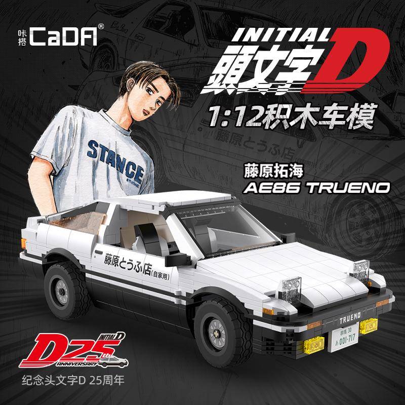 双鹰C61024咔搭积木丰田AE86车模型拼装玩具头文字D电动遥控汽车