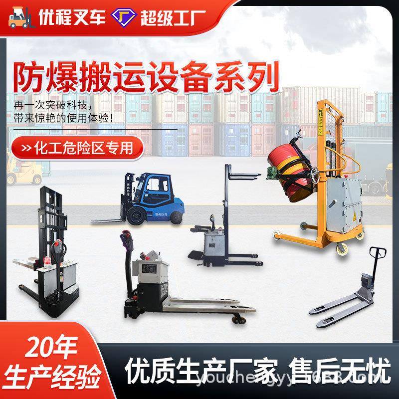 防爆叉车电动防爆车堆高车托盘车站驾式1.5吨2吨电动危险区专用车