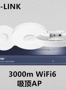 TP-LINKAX3000TL-XAP3007GC-PoE/DC双频千兆Wi-Fi6无线吸顶式AP