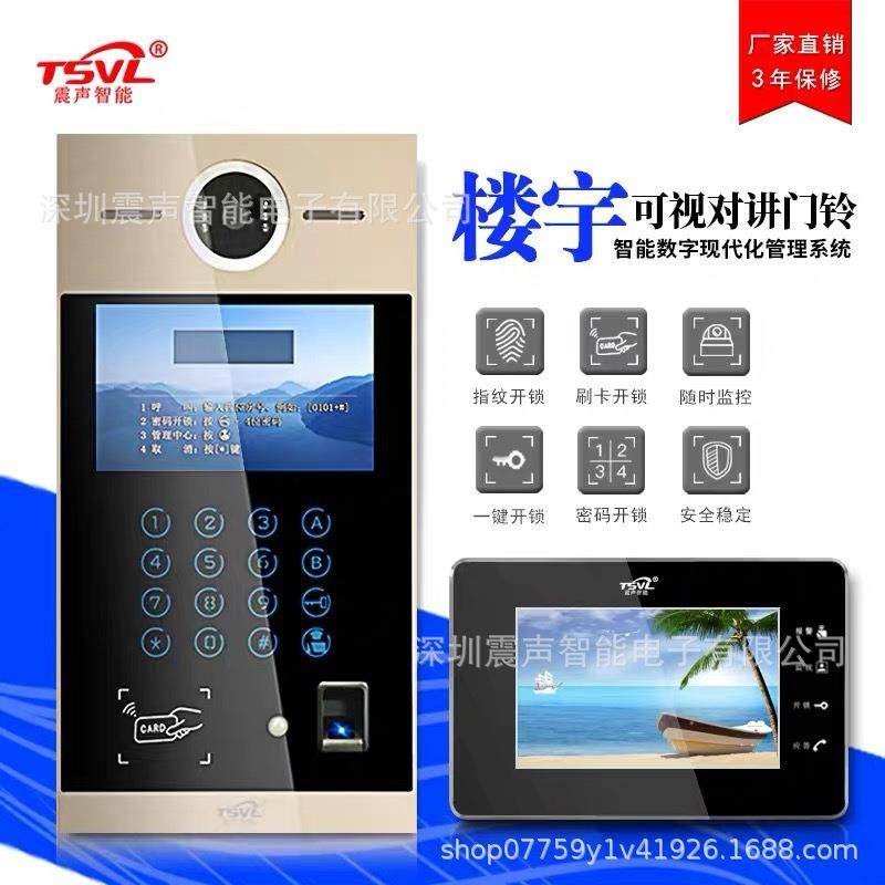 7寸别墅可视对讲门铃指纹楼宇对讲系统密码刷卡小区门禁智能设备