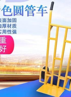自产自销黄色圆管手推车两轮静音拉货车加重小推车