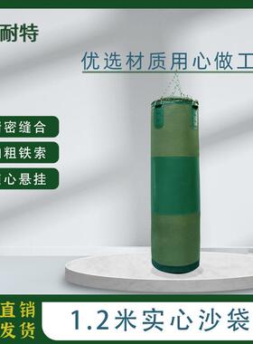 1.2米拳击沙袋吊式健身房沙袋绿色实心沙袋35kg健身器材耐打