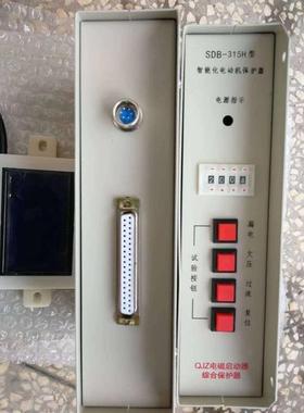 (原型号KLBH-315)SDB-315H型智能化电动机保护器