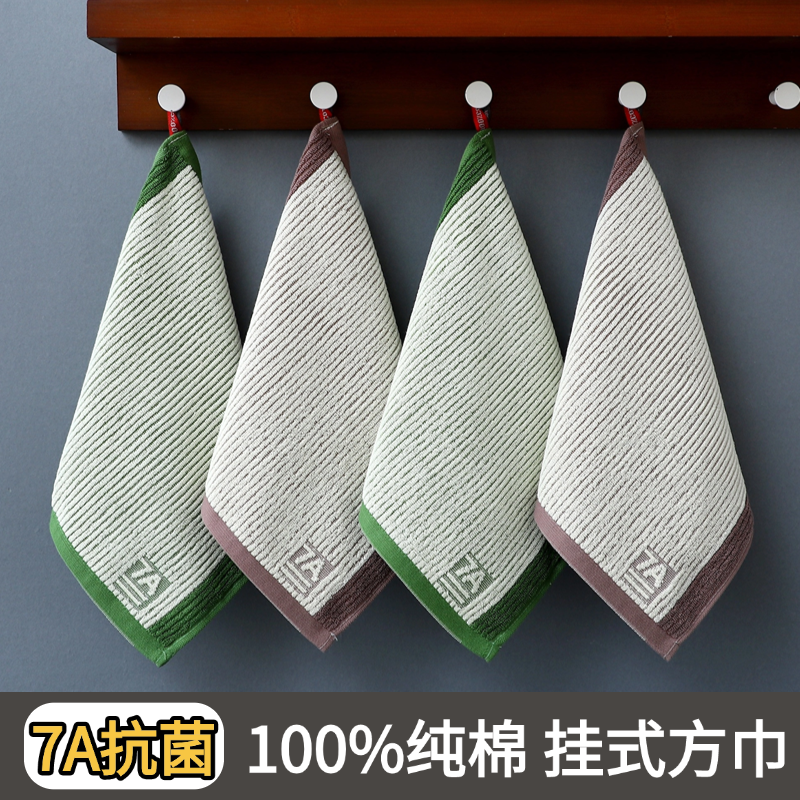 纯棉方巾7A抗菌全棉家用洗脸巾