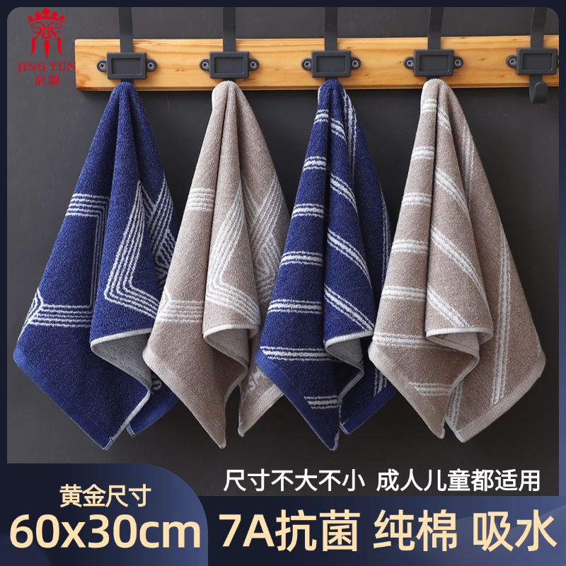 7A抗菌纯棉毛巾成人洗脸儿童洗澡学生家用全棉中号面巾柔软吸水