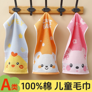 【3条装】A类纯棉儿童毛巾洗脸家用宝宝洗澡柔软吸水全棉可爱卡通
