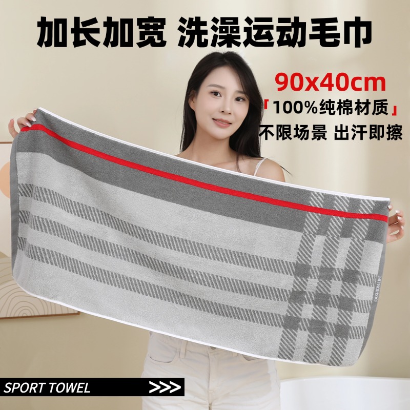 纯棉加长加宽运动毛巾