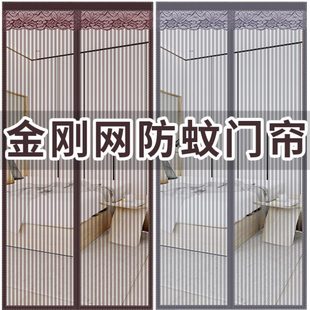 金刚纱档门帘魔术贴防蚊虫防蝇磁性家居窗纱网自装 夏季 家用卧室