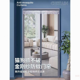 金刚网夏季 新款 防蚊门帘魔术贴磁吸家用自吸隔断免打孔金刚网