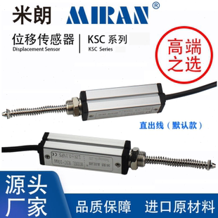 智能阀门位置定位传感器电阻尺 米朗KSC精密外置弹簧自复位式
