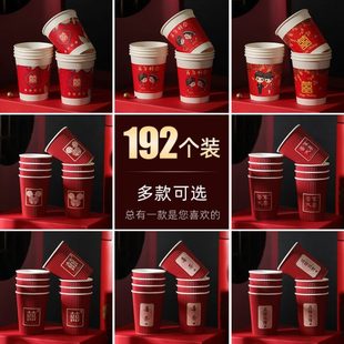 敬茶结婚婚庆纸杯大全婚宴婚礼一次性喜字杯子喜杯用品红纸杯水杯