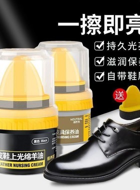 【拍1发3瓶】鞋油多功能真皮绵羊皮黑色高级清洁无色通用打蜡保养