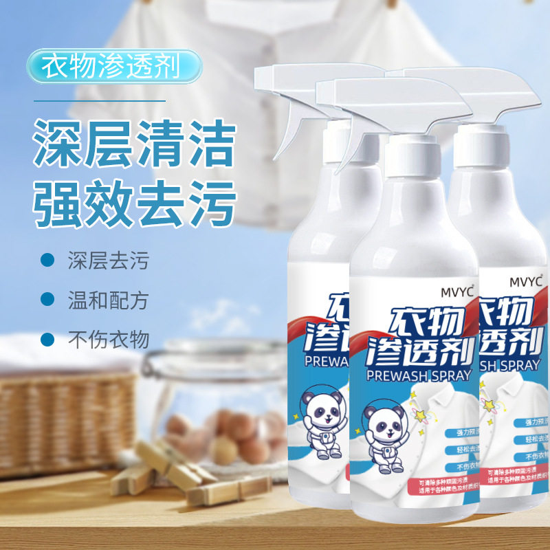 【拍一发二】非离子衣物羽绒服乳化剂去黄渍霉增白多种污渍能去除