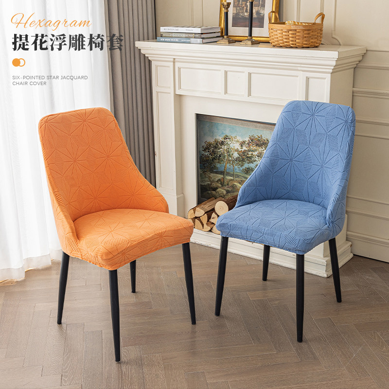 异形扶手椅子套罩2024新款座椅套弹力加厚餐椅套罩防猫抓凳子罩套