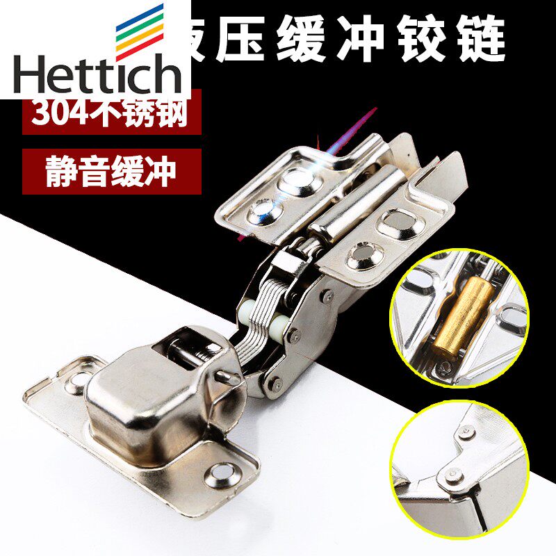 海蒂诗304不锈钢液压缓冲阻尼铰链橱柜衣柜门大弯中弯弹簧飞机烟