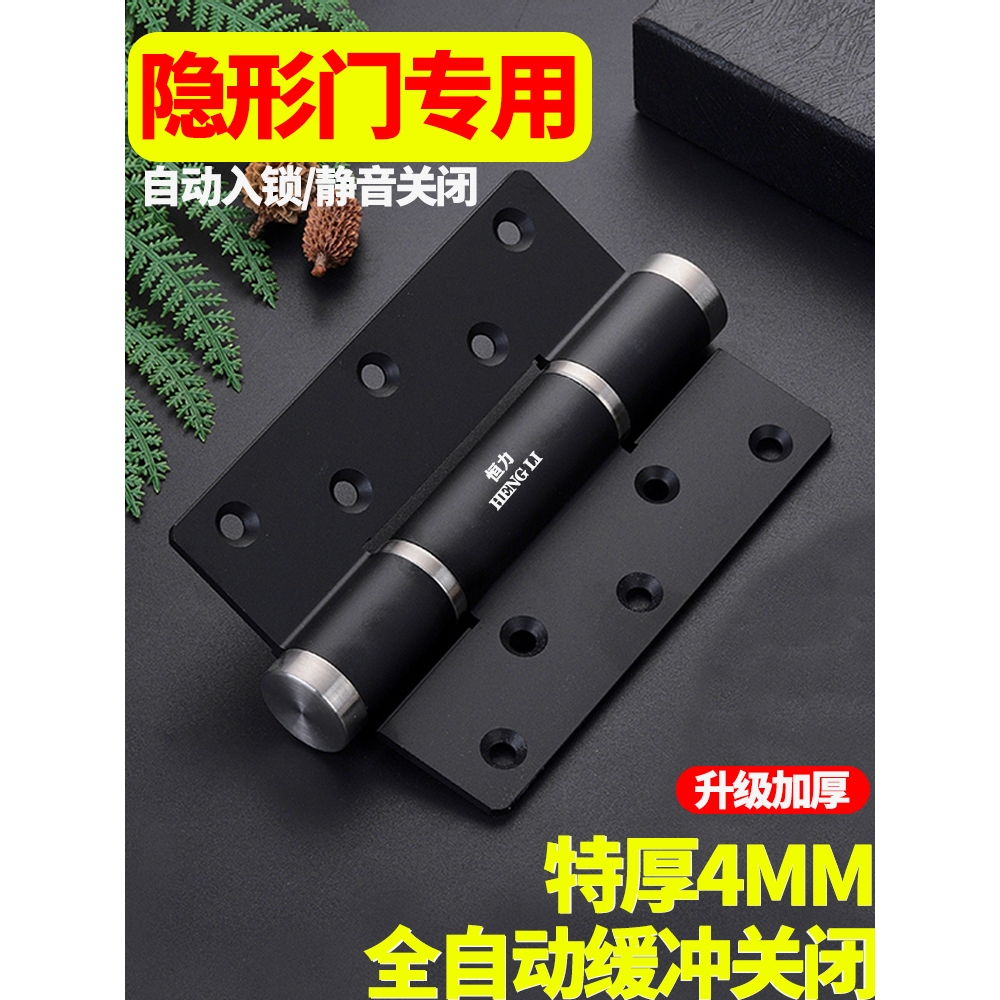 海蒂诗隐形门液压合页缓冲自动关门回弹闭门弹簧荷叶铰链子母房门