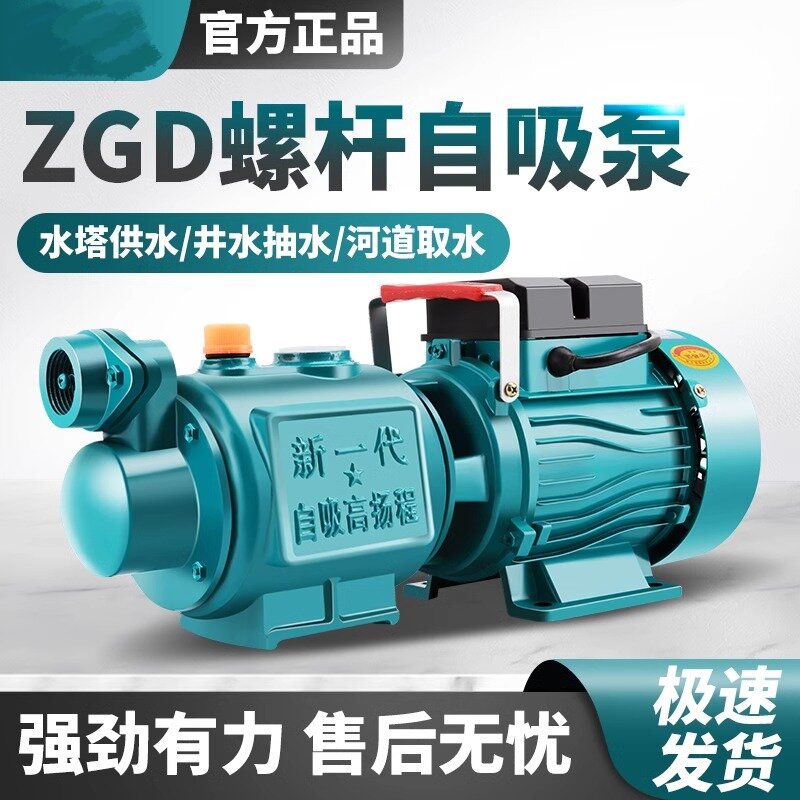 新界家用自吸泵全自动启停自来水增压泵抽水机水塔水井供水220V