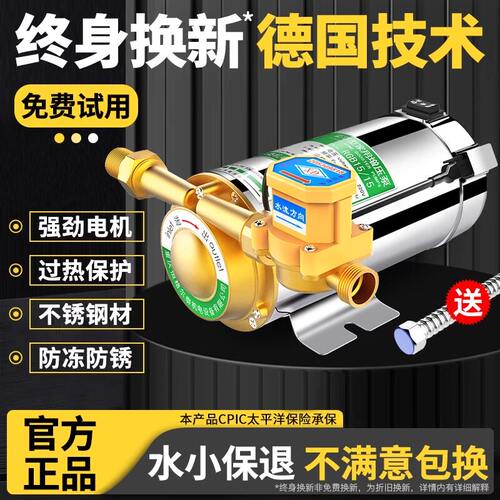 格兰富自来水太阳能热水器全自动家用增压器水泵220v管道小加压泵